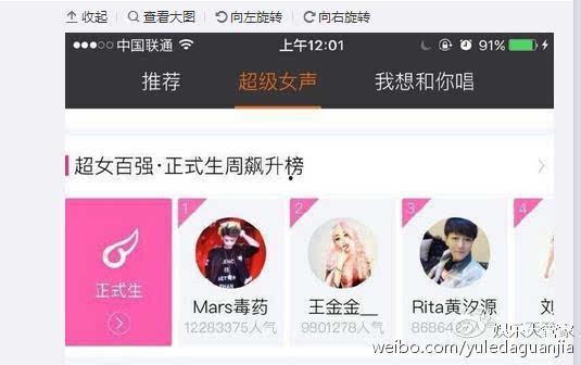 娱乐之超级大爆料免费,超级大爆料，独家内幕大公开！