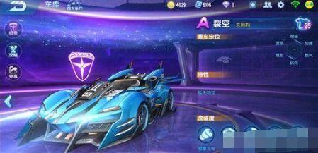 qq飞车手游2020年最新爆料,激情赛道，炫酷升级！